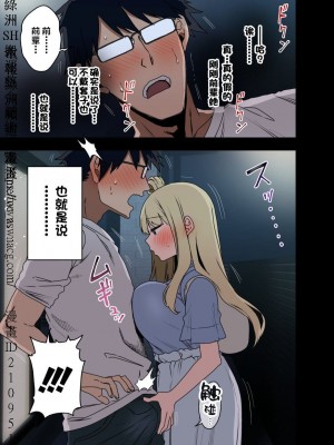 [アレクササンダー (荒草まほん)] ヤラせてくれる先輩 1~5+EX01_[TOC]-第5彈-011