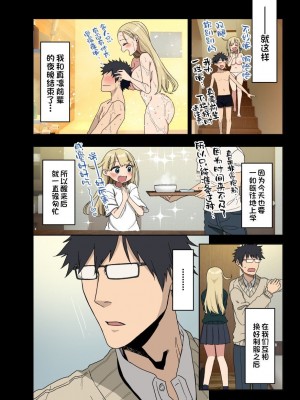 [アレクササンダー (荒草まほん)] ヤラせてくれる先輩 1~5+EX01_[TOC]-第5彈-086