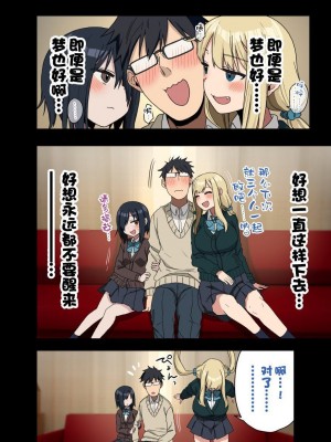 [アレクササンダー (荒草まほん)] ヤラせてくれる先輩 1~5+EX01_[TOC]-第5彈-092