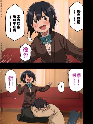 [アレクササンダー (荒草まほん)] ヤラせてくれる先輩 1~5+EX01_[TOC]-第1彈EX01-005