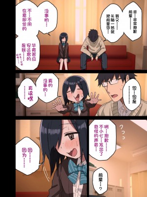 [アレクササンダー (荒草まほん)] ヤラせてくれる先輩 1~5+EX01_[TOC]-第1彈EX01-032