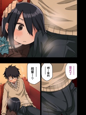 [アレクササンダー (荒草まほん)] ヤラせてくれる先輩 1~5+EX01_[TOC]-第1彈EX01-038