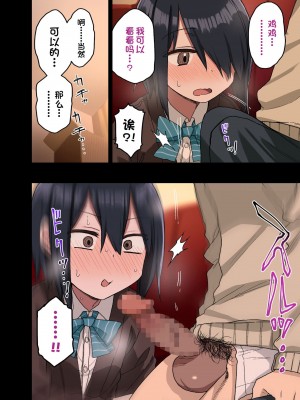 [アレクササンダー (荒草まほん)] ヤラせてくれる先輩 1~5+EX01_[TOC]-第1彈EX01-039