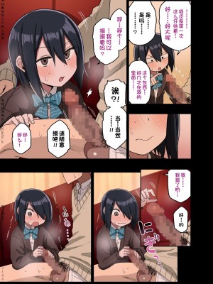 [アレクササンダー (荒草まほん)] ヤラせてくれる先輩 1~5+EX01_[TOC]-第1彈EX01-040