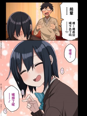 [アレクササンダー (荒草まほん)] ヤラせてくれる先輩 1~5+EX01_[TOC]-第1彈EX01-050