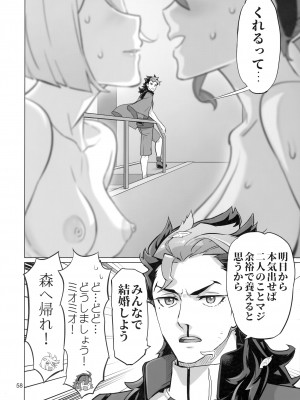 (C101) [Digital Accel Works (INAZUMA)]&nbsp;&nbsp;水星の子Perfect Edition&nbsp;&nbsp;(機動戦士ガンダム水星の魔女)_57