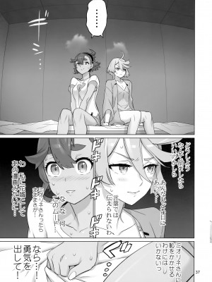 (C101) [Digital Accel Works (INAZUMA)]&nbsp;&nbsp;水星の子Perfect Edition&nbsp;&nbsp;(機動戦士ガンダム水星の魔女)_36