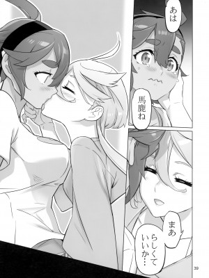 (C101) [Digital Accel Works (INAZUMA)]&nbsp;&nbsp;水星の子Perfect Edition&nbsp;&nbsp;(機動戦士ガンダム水星の魔女)_38