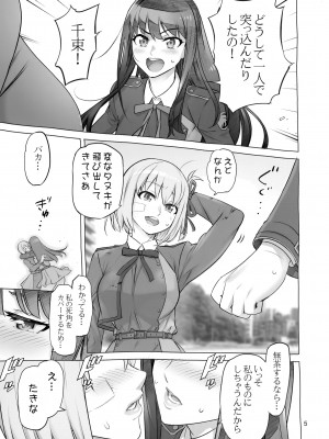 (C101) [Digital Accel Works (INAZUMA)]&nbsp;&nbsp;水星の子Perfect Edition&nbsp;&nbsp;(機動戦士ガンダム水星の魔女)_04