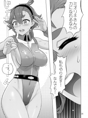 (C101) [Digital Accel Works (INAZUMA)]&nbsp;&nbsp;水星の子Perfect Edition&nbsp;&nbsp;(機動戦士ガンダム水星の魔女)_24