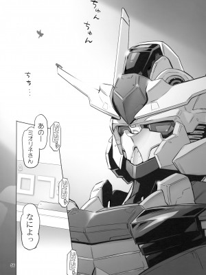 (C101) [Digital Accel Works (INAZUMA)]&nbsp;&nbsp;水星の子Perfect Edition&nbsp;&nbsp;(機動戦士ガンダム水星の魔女)_55