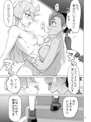 (C101) [Digital Accel Works (INAZUMA)]&nbsp;&nbsp;水星の子Perfect Edition&nbsp;&nbsp;(機動戦士ガンダム水星の魔女)_56