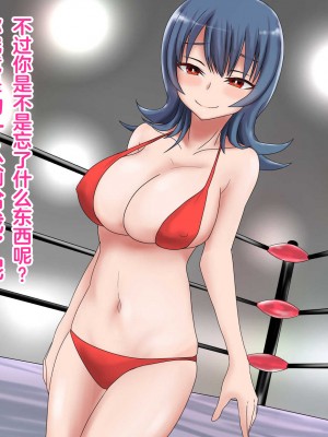 [バトルファック敗北記録会 (キリヤマウンテン)] 巨根殺しパイズリ 最強で負けなしの巨根を持つ男が爆乳しか取り柄のない格下女に敗北 [中国翻訳]_57