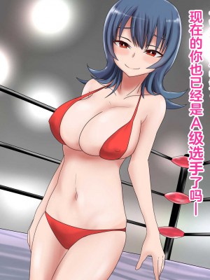 [バトルファック敗北記録会 (キリヤマウンテン)] 巨根殺しパイズリ 最強で負けなしの巨根を持つ男が爆乳しか取り柄のない格下女に敗北 [中国翻訳]_54