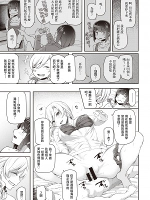 [松河] 逆デリヘルはじました♡ (COMIC 快楽天 2020年2月号)｜逆上门服务开始啦♡ [暴碧汉化组] [DL版]_18