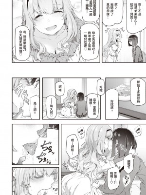 [松河] 逆デリヘルはじました♡ (COMIC 快楽天 2020年2月号)｜逆上门服务开始啦♡ [暴碧汉化组] [DL版]_05