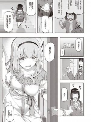 [松河] 逆デリヘルはじました♡ (COMIC 快楽天 2020年2月号)｜逆上门服务开始啦♡ [暴碧汉化组] [DL版]_04