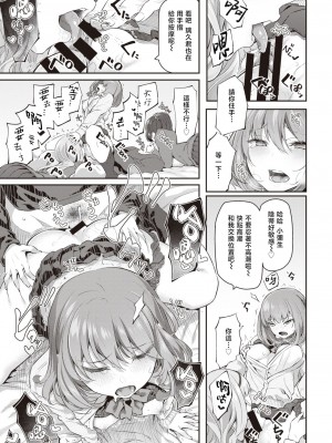 [松河] 逆デリヘルはじました♡ (COMIC 快楽天 2020年2月号)｜逆上门服务开始啦♡ [暴碧汉化组] [DL版]_26