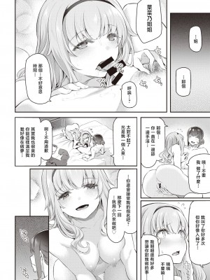 [松河] 逆デリヘルはじました♡ (COMIC 快楽天 2020年2月号)｜逆上门服务开始啦♡ [暴碧汉化组] [DL版]_11