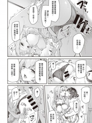 [松河] 逆デリヘルはじました♡ (COMIC 快楽天 2020年2月号)｜逆上门服务开始啦♡ [暴碧汉化组] [DL版]_09