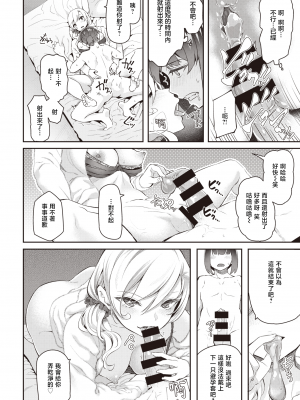 [松河] 逆デリヘルはじました♡ (COMIC 快楽天 2020年2月号)｜逆上门服务开始啦♡ [暴碧汉化组] [DL版]_21