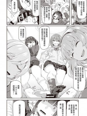 [松河] 逆デリヘルはじました♡ (COMIC 快楽天 2020年2月号)｜逆上门服务开始啦♡ [暴碧汉化组] [DL版]_23