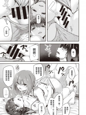 [松河] 逆デリヘルはじました♡ (COMIC 快楽天 2020年2月号)｜逆上门服务开始啦♡ [暴碧汉化组] [DL版]_14