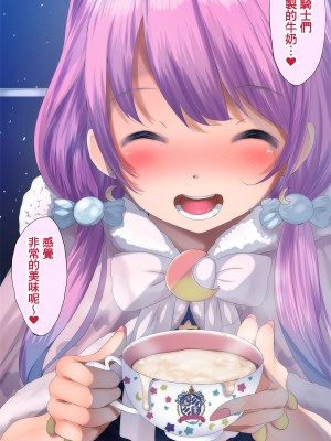 [Fumihiko] pixivFANBOX [中国翻訳]_55