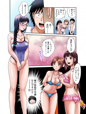 [あまね紫狼] 発情女子寮ハーレム ～そんなに出したら妊娠しちゃう!!～ 第01-05巻_197