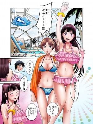 [あまね紫狼] 発情女子寮ハーレム ～そんなに出したら妊娠しちゃう!!～ 第01-05巻_196