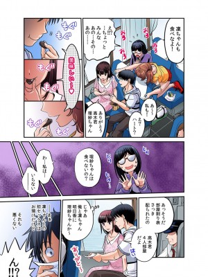 [あまね紫狼] 発情女子寮ハーレム ～そんなに出したら妊娠しちゃう!!～ 第01-05巻_256