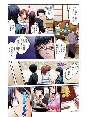 [あまね紫狼] 発情女子寮ハーレム ～そんなに出したら妊娠しちゃう!!～ 第01-05巻_277