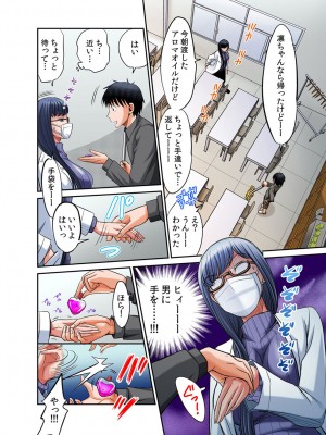 [あまね紫狼] 発情女子寮ハーレム ～そんなに出したら妊娠しちゃう!!～ 第01-05巻_139