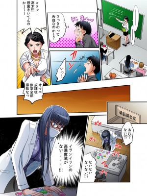 [あまね紫狼] 発情女子寮ハーレム ～そんなに出したら妊娠しちゃう!!～ 第01-05巻_137