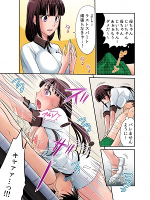 [あまね紫狼] 発情女子寮ハーレム ～そんなに出したら妊娠しちゃう!!～ 第01-05巻_066