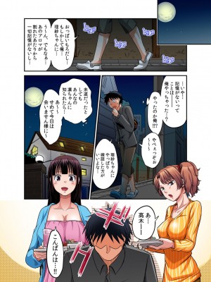 [あまね紫狼] 発情女子寮ハーレム ～そんなに出したら妊娠しちゃう!!～ 第01-05巻_167