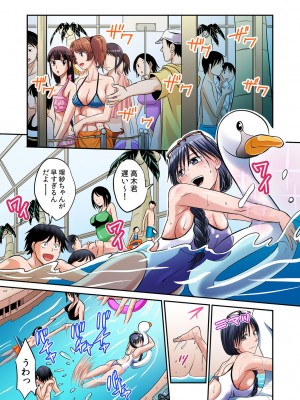 [あまね紫狼] 発情女子寮ハーレム ～そんなに出したら妊娠しちゃう!!～ 第01-05巻_204