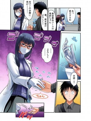 [あまね紫狼] 発情女子寮ハーレム ～そんなに出したら妊娠しちゃう!!～ 第01-05巻_133