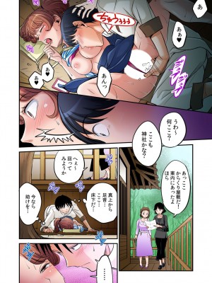 [あまね紫狼] 発情女子寮ハーレム ～そんなに出したら妊娠しちゃう!!～ 第01-05巻_319