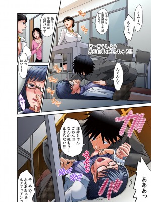 [あまね紫狼] 発情女子寮ハーレム ～そんなに出したら妊娠しちゃう!!～ 第01-05巻_145