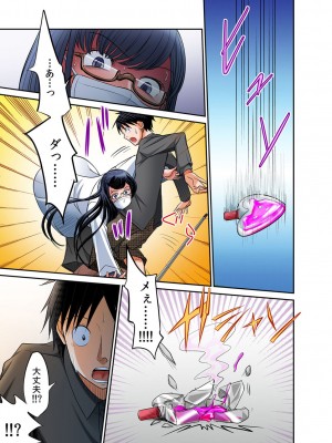 [あまね紫狼] 発情女子寮ハーレム ～そんなに出したら妊娠しちゃう!!～ 第01-05巻_140