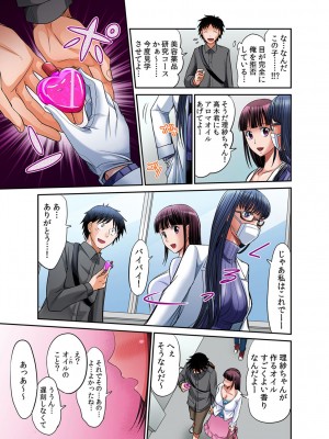 [あまね紫狼] 発情女子寮ハーレム ～そんなに出したら妊娠しちゃう!!～ 第01-05巻_134