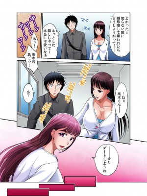 [あまね紫狼] 発情女子寮ハーレム ～そんなに出したら妊娠しちゃう!!～ 第01-05巻_136