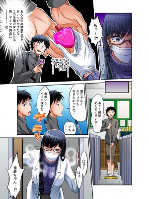 [あまね紫狼] 発情女子寮ハーレム ～そんなに出したら妊娠しちゃう!!～ 第01-05巻_138