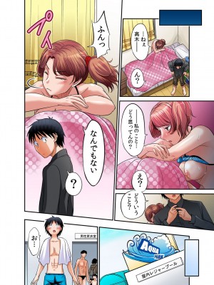 [あまね紫狼] 発情女子寮ハーレム ～そんなに出したら妊娠しちゃう!!～ 第01-05巻_195