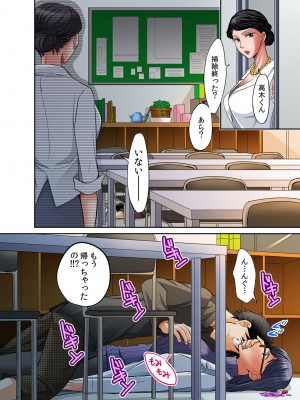 [あまね紫狼] 発情女子寮ハーレム ～そんなに出したら妊娠しちゃう!!～ 第01-05巻_143