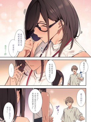 [ななお] 花の匂い (コミック エグゼ 43) [xiaoqi1088个人机翻汉化] [DL版]_05