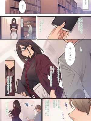 [ななお] 花の匂い (コミック エグゼ 43) [xiaoqi1088个人机翻汉化] [DL版]_08