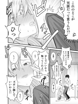 [有機化合物 (さとうユーキ)] 強気で怖い友人の母親で童貞卒業してヤリまくった_17