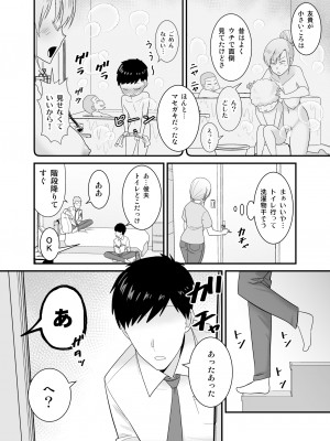 [有機化合物 (さとうユーキ)] 強気で怖い友人の母親で童貞卒業してヤリまくった_05